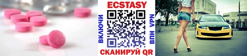 закладки Кувшиново ЭКСТАЗИ DUBAI