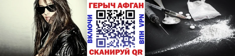 ГЕРОИН герыч  закладки  Кувшиново 